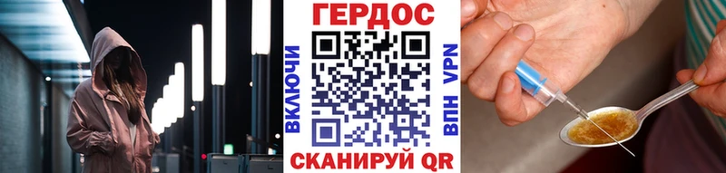 площадка состав Южа ГЕРОИН хмурый