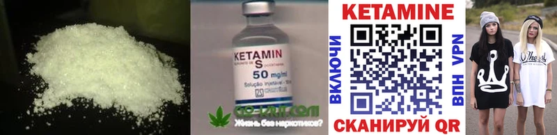 Кетамин VHQ  Южа 