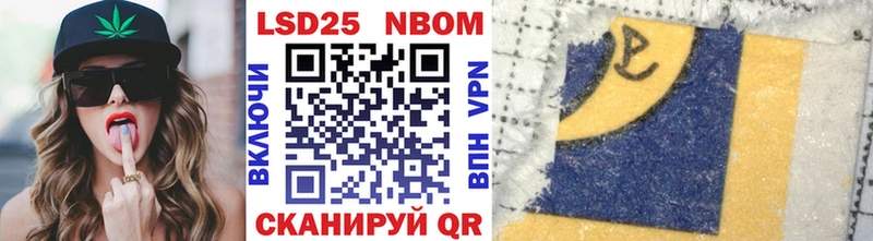 Марки 25I-NBOMe 1,5мг Южа